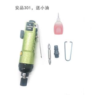 气动螺丝刀木工工具起子改锥306直柄 台湾进口风批301A1宏斌款