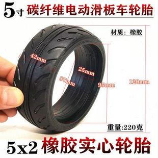 1.6 免充气轮胎5.5x2实心轮胎整轮总成5寸电动滑板车轮胎5