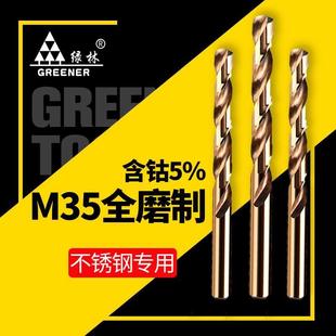 含钴合金麻花钻头304不锈钢铁专用打孔木工转头超硬大全德国进口