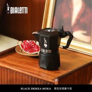 咖啡壶煮家用手冲咖啡器具 官方授权 比乐蒂黑色双阀摩卡壶意式