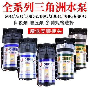 增压泵纯水机净水器电机水泵50G75G100G自吸泵净水机隔膜泵