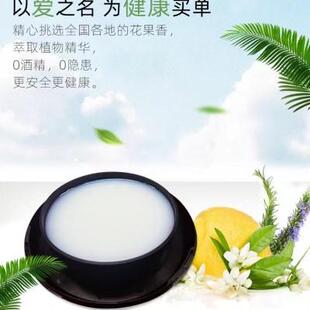 饰用品香氛车用固体香膏除异味 和流香车载香薰汽车香水摆件车内装