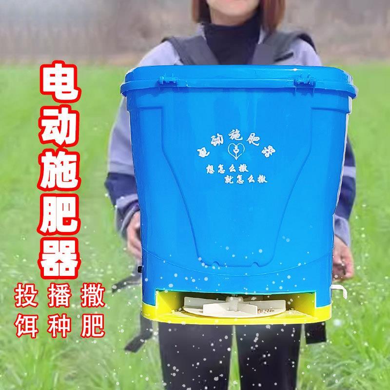 电动施肥器农用多功能水稻田撒肥机 鱼塘水田果树电动施肥器洒化