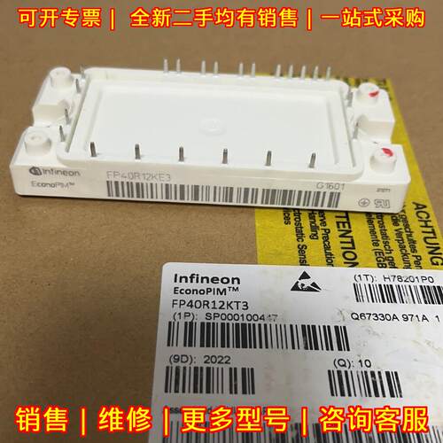 FP40R12KE3 FP40R12KT3 英飞凌IGBT功率模块议价维修