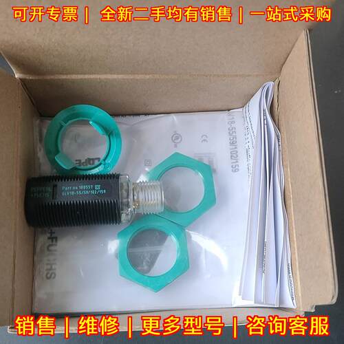 GLV18-55/59/102/159 倍加福光电传感器 工业工控配件议价维修