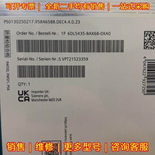 6DL5435-8AX68-0XA0 PCS7工业自动化软件 带序列号议价维修