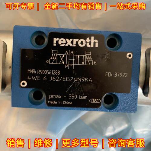 4WE6J62/EG24N9K4 R900561288 力士乐方向阀液压阀议价维修