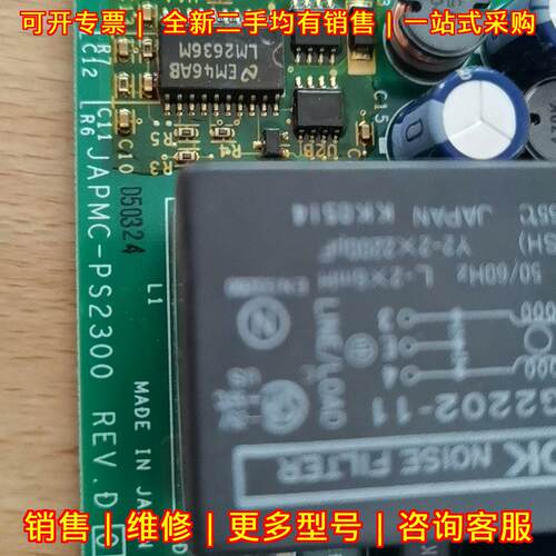 JAPMC-PS2300 工控电路板 工业自动化控制配件议价维修