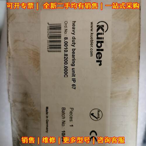 8.0010.8200.000C 编码器 Kubler重载轴承单元 IP67议价维修