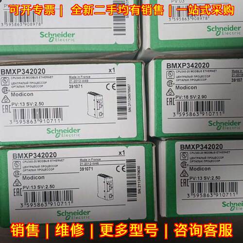 BMXP342020 CPU处理器 Modbus以太网工控模块议价维修