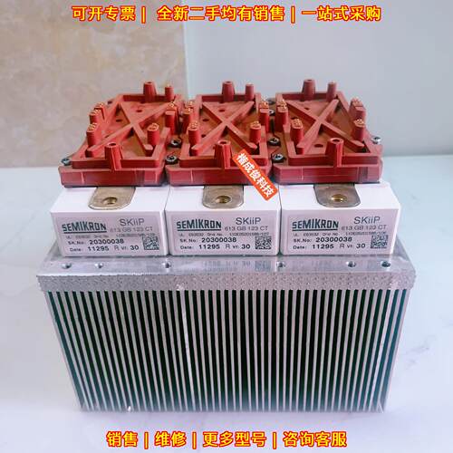 SKIIP613GB123CT 工业级IGBT模块 电子元器件议价维修