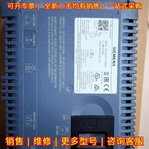 6AV2124-0GC01-0AX0 TP700 Comfort 工业触控人机界面议价维修