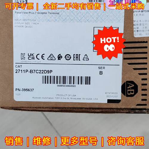 2711P-B7C22D9P 罗克韦尔AB 触摸屏 人机界面议价维修
