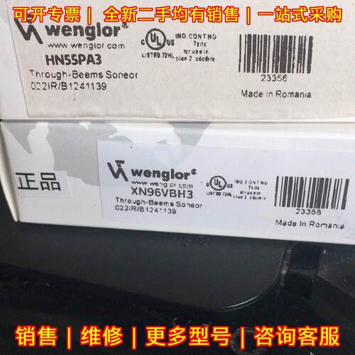 XN96VBH3 wenglor对射传感器 工业工控自动化配件议价维修