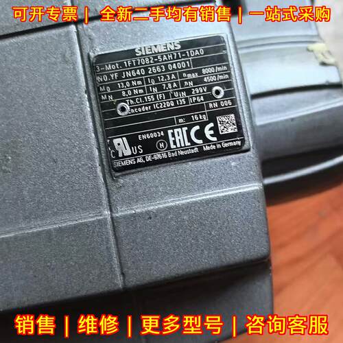 1FT7108-5AB71-1BG0 伺服电机 工控自动化配件议价维修