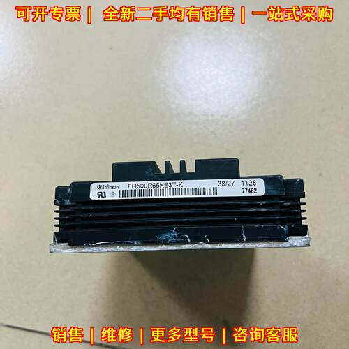 FD500R65KE3T-K IGBT功率模块 英飞凌 议价议价维修