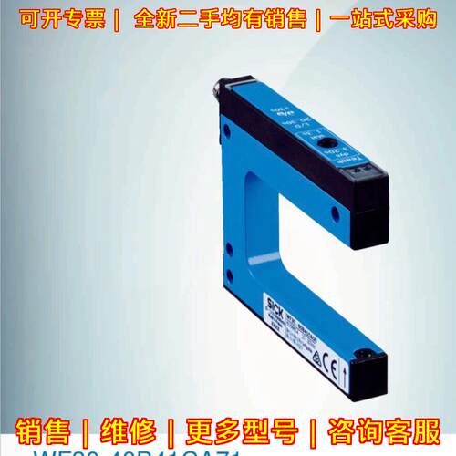 WF30-40B41CA71 槽型光电传感器 工业工控配件议价维修