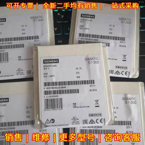 6ES7953-8LL20-0AA0 储存卡 SIMATIC S7-300 内存卡议价维修