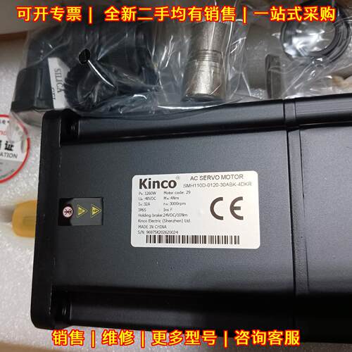SMH110D-0120-30ABK-4DKR 步科伺服电机 1200W 1260W议价维修