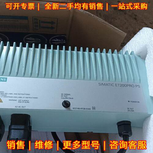 6ES7148-4PC00-0HA0 调节电源 ET200PRO 工业电源议价维修