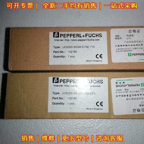 UC2000-30GM-E7R2-V15 超声波传感器 P+F倍加福议价维修