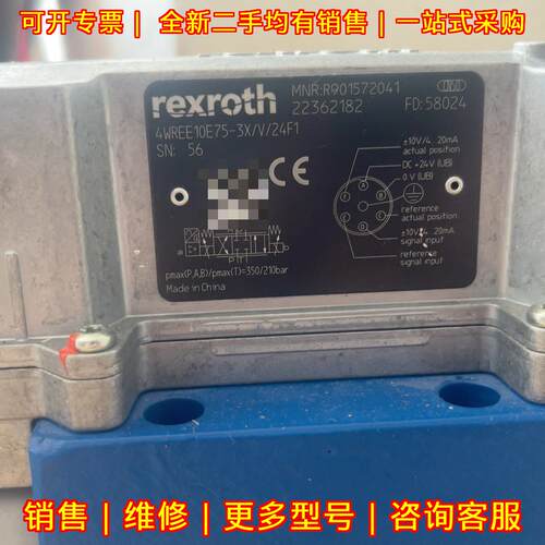 4WREE10E75-3X/V/24F1 R901572041 Rexroth力士乐比例阀议价维修