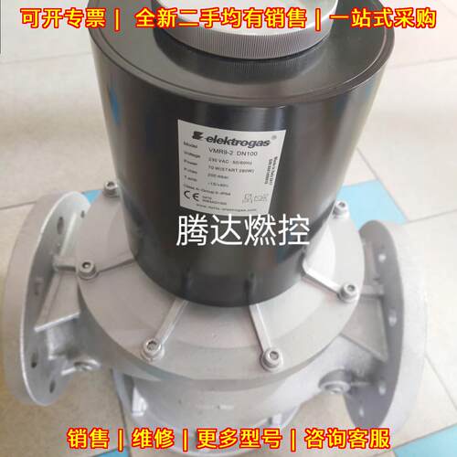 VMR9-2 DN100 VMR92 DN100 伊莱克斯电磁阀 燃气安全阀议价维修