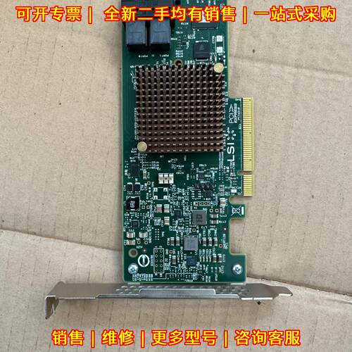 LSI 9341-8i RAID卡 SAS阵列卡 12Gb磁盘阵列扩展议价维修