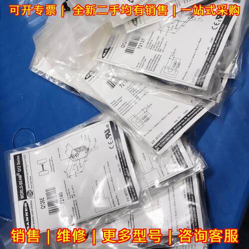 Q126E Q12RB6R Q12AB6R 邦纳对射光电传感器 工控配件议价维修