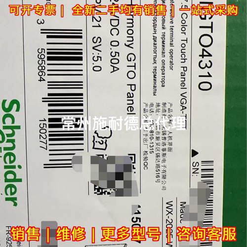 HMIGTO4310 触摸屏 7.5英寸彩色 VGA接口 24VDC人机界面议价维修