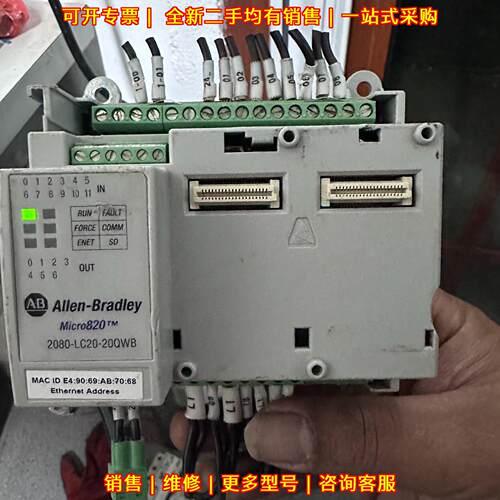 2080-LC20-20QWB AB罗克韦尔 PLC Micro820 可编程控制器议价维修