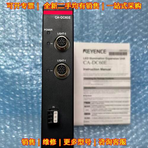 CA-DC60E CA-DC40E 光源模块 工业自动化工控配件议价维修