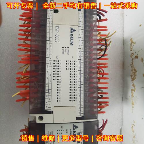 DVP-60ES00R2 DVP08XN11R PLC 台达工控可编程控制器议价维修