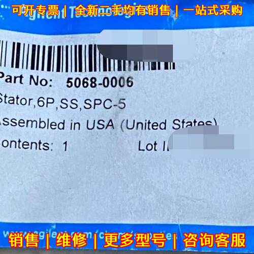 5068-0006 安捷伦转子 6P SS SPC-5 液相色谱进样阀配件议价维修