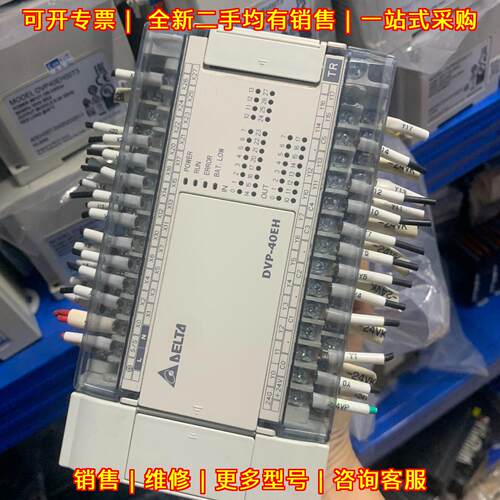 DVP40EH00T3 台达PLC 工控可编程控制器 功能包好 包邮议价维修