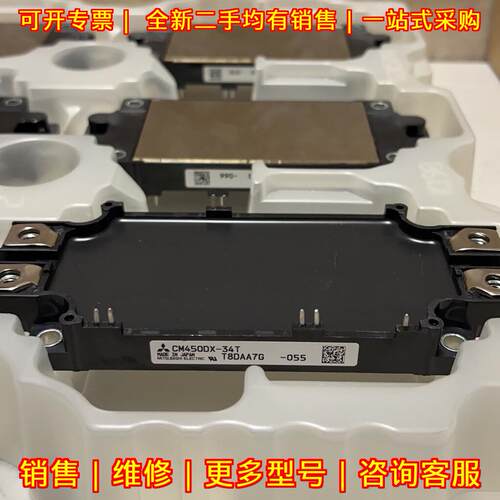 CM450DX-34T IGBT模块 功率器件 底部轻微划痕 询价下单议价维修