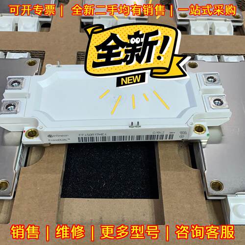 FF450R17ME4 英飞凌IGBT功率模块 工控电子配件议价维修