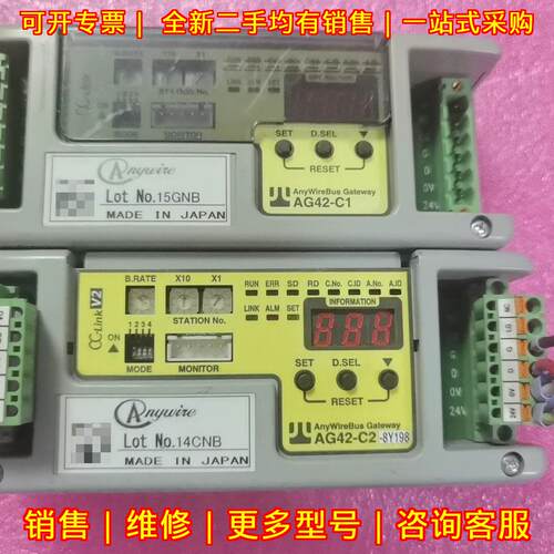 AG42-C2-8Y198 PLC通讯模块 Anywire奈良工控网关模块议价维修