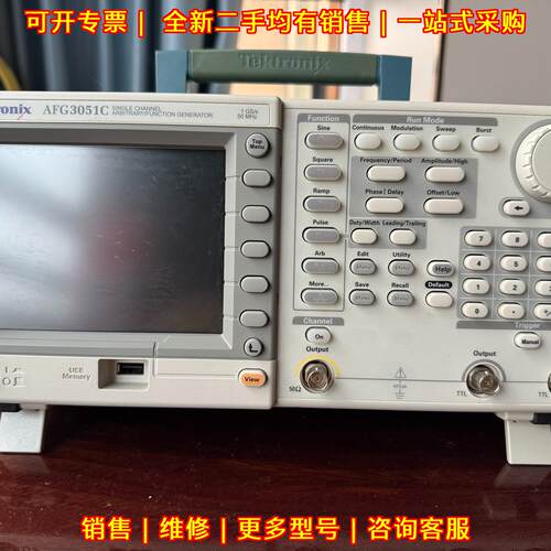 AFG3051C 泰克函数信号发生器 多种波形输 研发设备议价维修