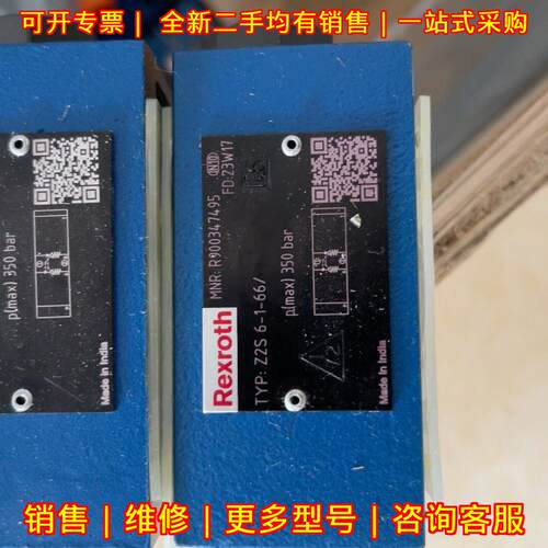 Z2S6-1-6X R900347495 Rexroth力士乐单向阀议价维修