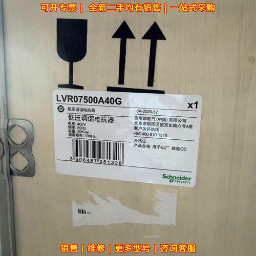 LVR07500A40G 低压调谐电抗器 400V 50Hz 50kvar议价维修