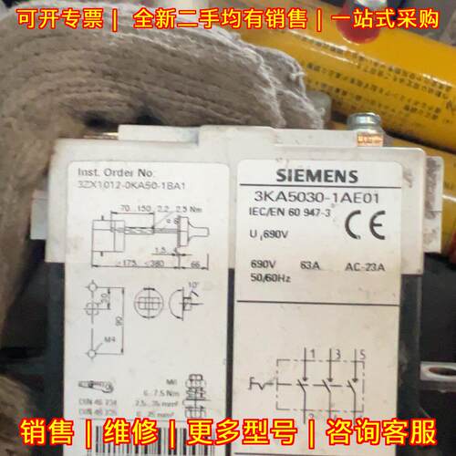 3KA5030-1AE01 接触器 690V 63A 工业工控电气元件议价维修