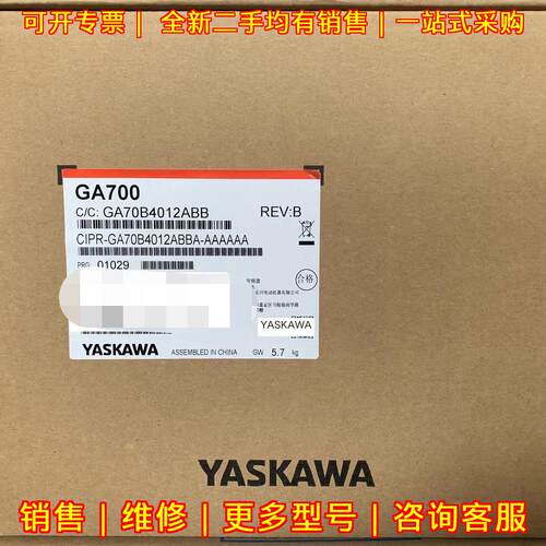 GA70B4012ABBA 安川变频器 工控自动化变频设备议价维修