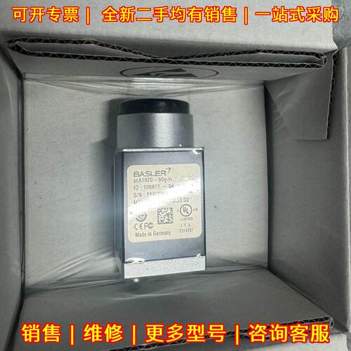 acA1920-50gm 巴斯勒工业相机 工业自动化视觉检测设备议价维修