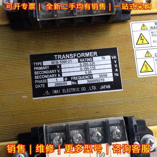 NTB-1000-21 IMAI隔离变压器 1000W 200-220V转100-110V议价维修