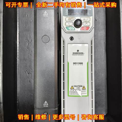 MEV1000-40110-SP111 艾默生变频器 15kw 380v 包好包邮议价维修