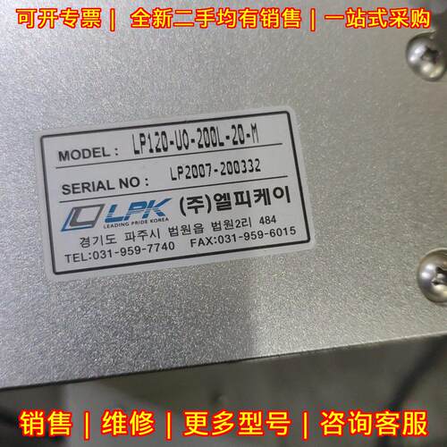 LP120-UO-200L-20-M LPK电动模组 工业工控自动化配件议价维修