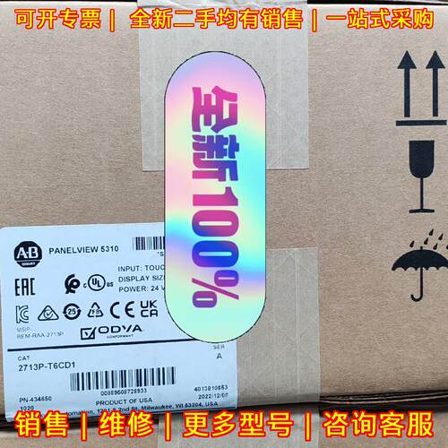 2713P-T6CD1 AB罗克韦尔 触摸屏 工业工控设备 擦码货议价维修