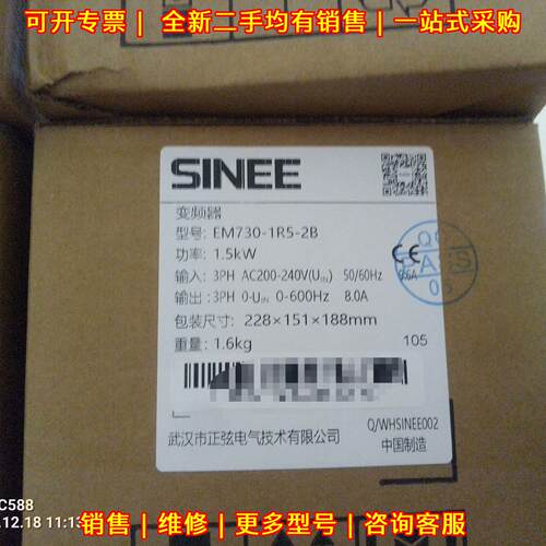 EM730-1R5-2B 正弦变频器 1.5kW三相工控调速装置议价维修