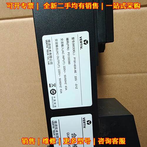 P191-63X-8E 22G -D1Z 维谛PDU 机柜工业电源 63A议价维修